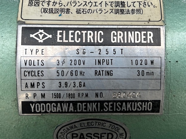 淀川 集塵機付グラインダー SG255T