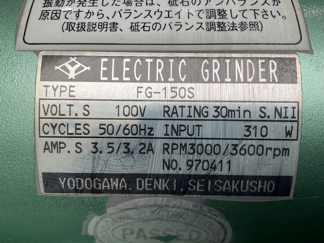 淀川 集塵機付グラインダー FG150S
