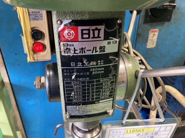 日立工機 卓上ボール盤 B13