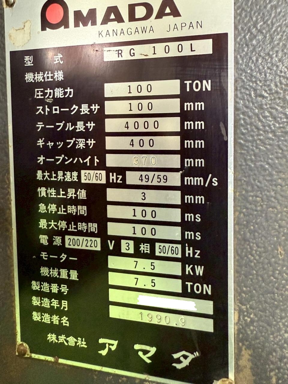 アマダ プレスブレーキ(ベンダー) RG-100L