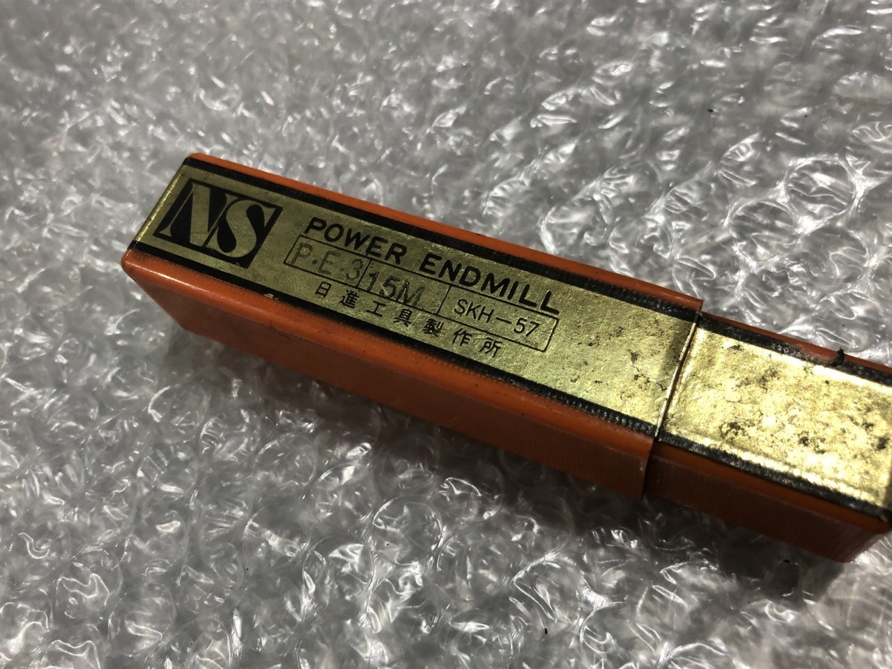 NS/日進工具 パワーエンドミル SKH-57