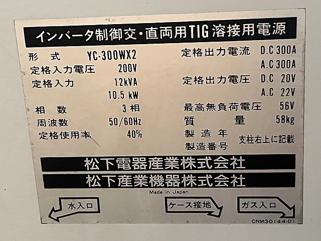 パナソニック TIG溶接機 YC-300WX2