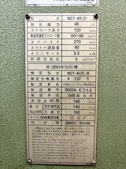 アイダエンジニアリング 45Tプレス NC1-45(2)