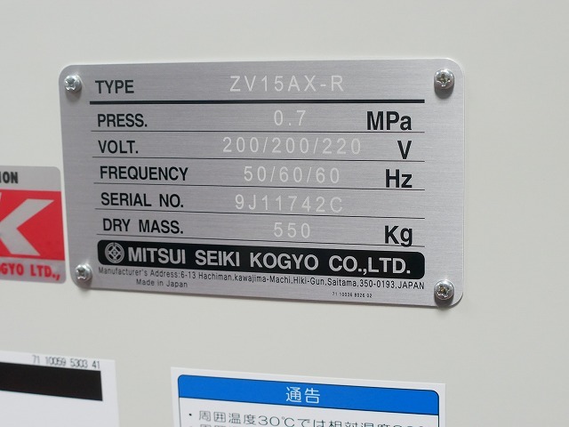 三井精機 15kwコンプレッサー ZV15AX-R【新品】