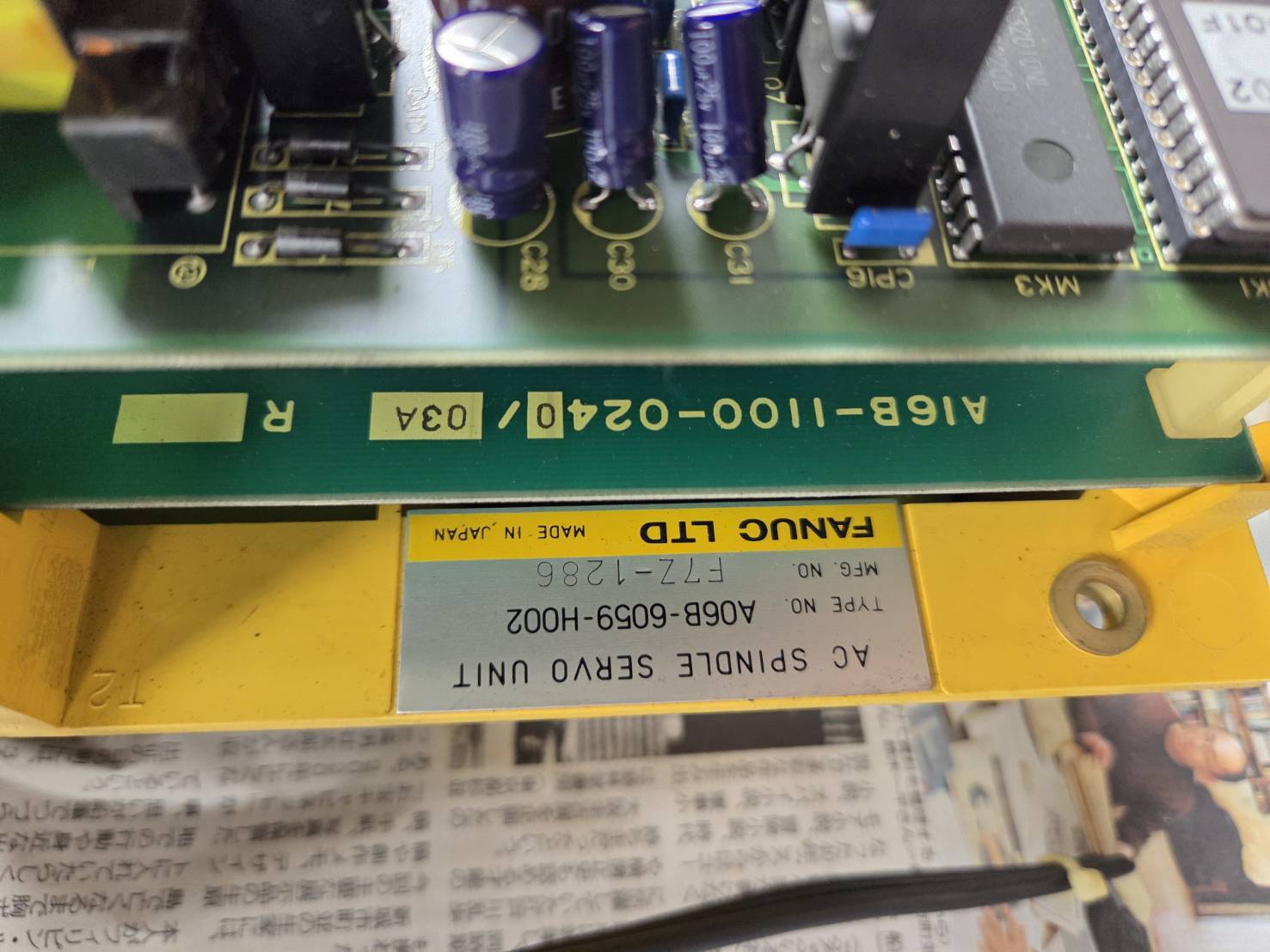 春日NCフライス サーボアンプ　スピンドルサーボアンプ 2NC