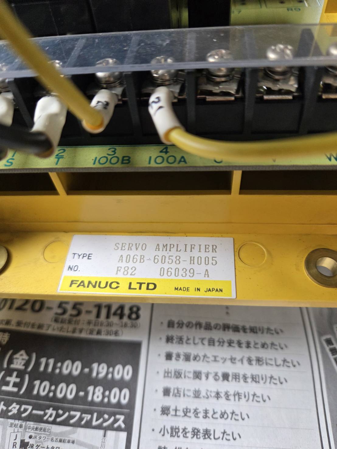 春日NCフライス サーボアンプ　スピンドルサーボアンプ 2NC