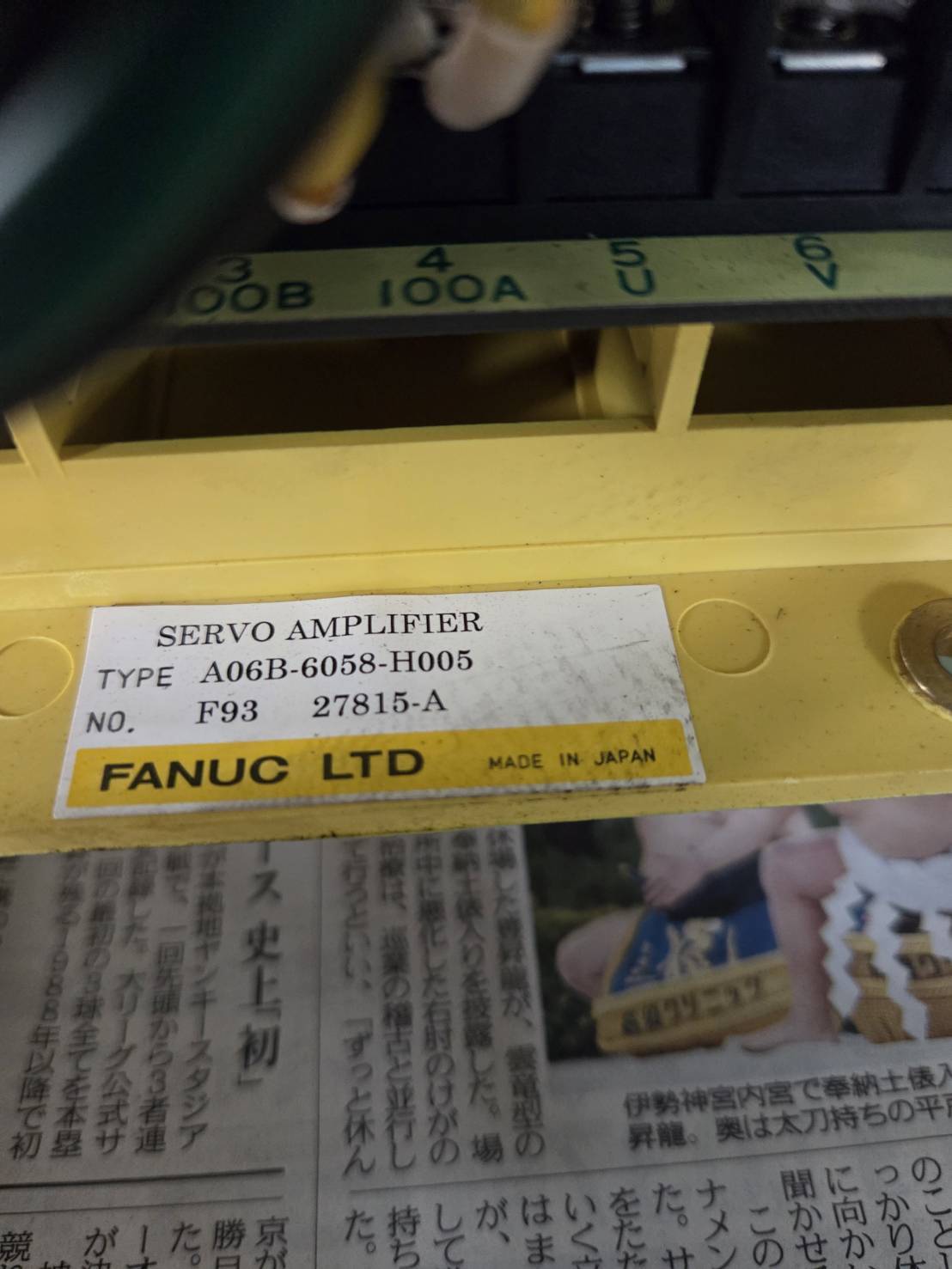 春日NCフライス サーボアンプ　スピンドルサーボアンプ 2NC