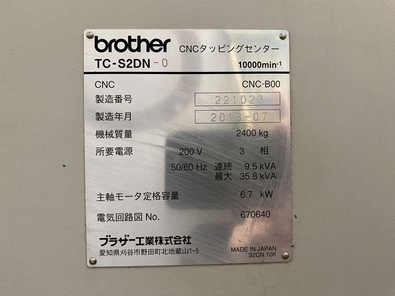 ブラザー タッピングセンター TC-S2DN-O