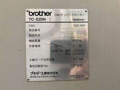 ブラザー タッピングセンター TC-S2DN-O