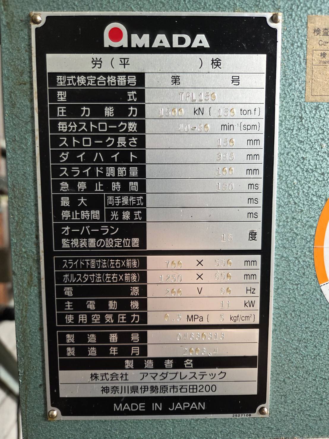 アマダ 150ｔプレス TPL-150