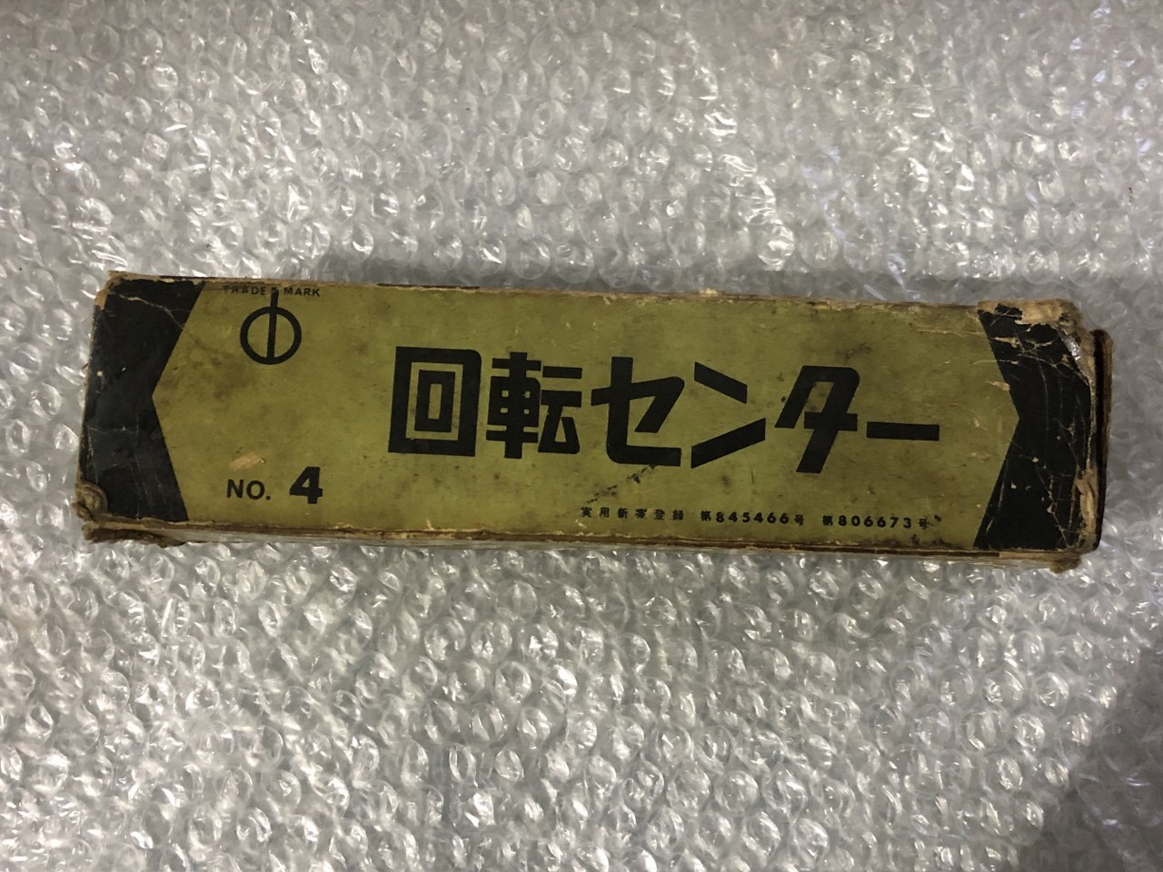 NAKANE 回転センター
