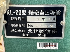北村製作所 ペンチレース KL-20