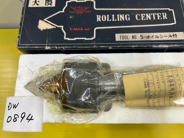 二村機器 ローリングセンター M.T　No.5