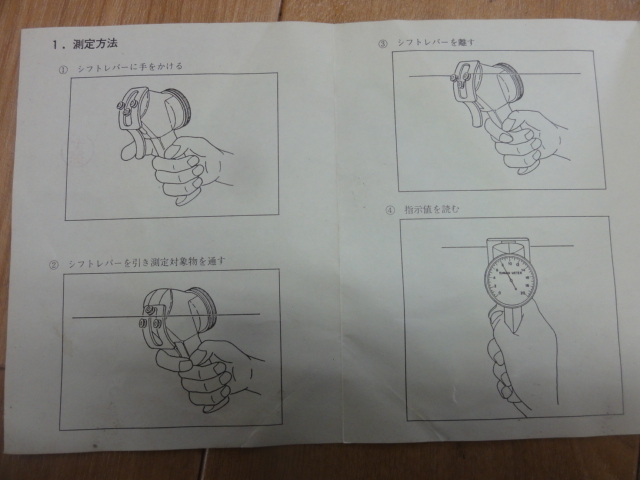 中浅計器 テンションメーター T-102-02