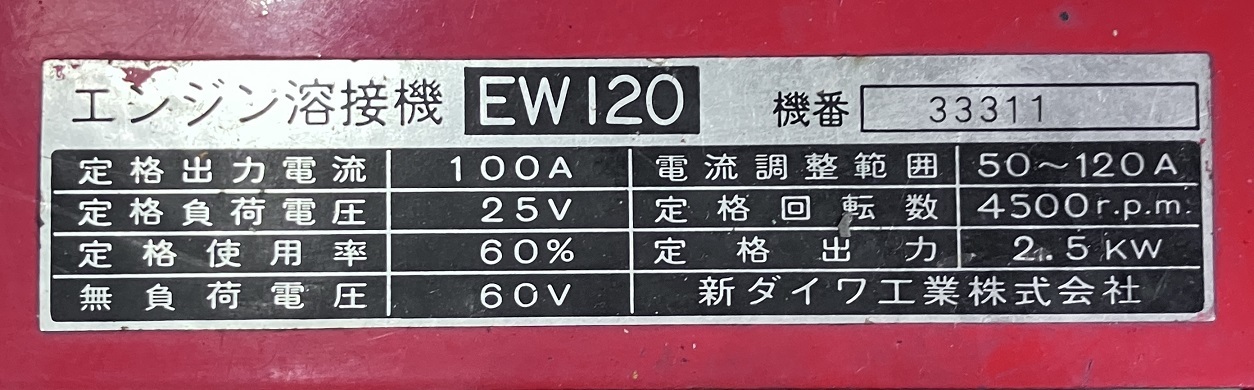 新ダイワ 発電機 EW200
