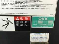 OKK 立型マシニングセンター VM5III