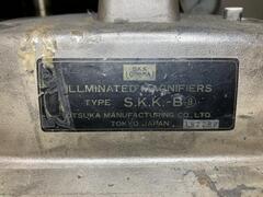 大塚製作所 照明拡大鏡 SKK-B(8)