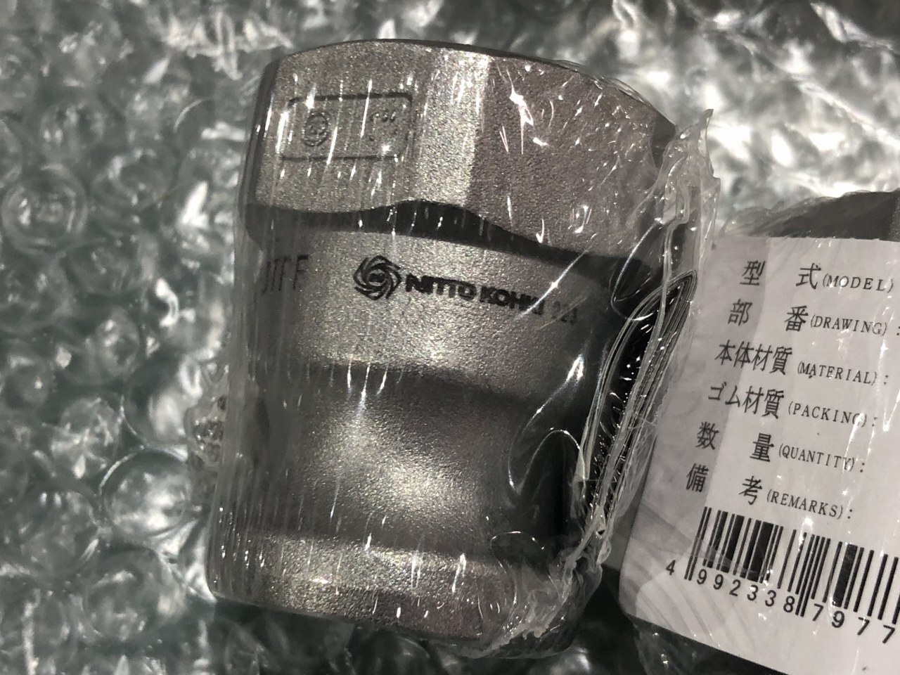 日東工器/NITTO KOHKI レバーロックカプラ　ステンレスプラグLF型（めねじ取付用） LF-8TPM（6個セット）