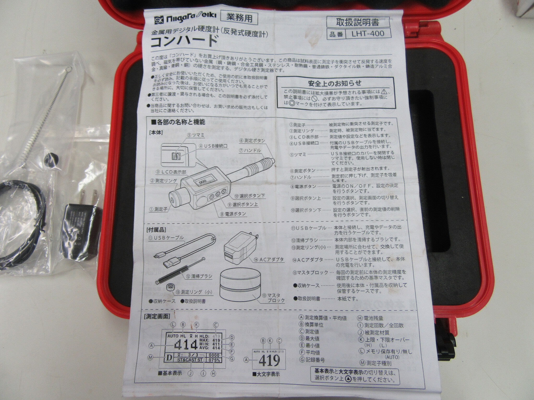 NIGATASEIKI/新潟精機株式会社 コンハード LHT-400
