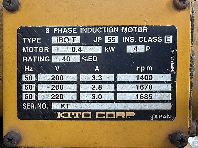 キトー チェーンブロック ER020L