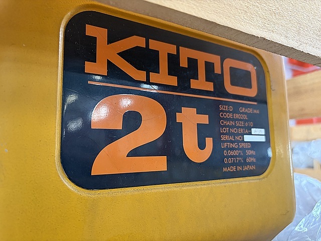 キトー チェーンブロック ER020L