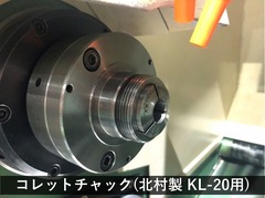 尾崎省力機械 NC旋盤 OSL-0