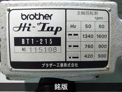 ブラザー工業｜BROTHER 自動タッピング盤 BT1-215