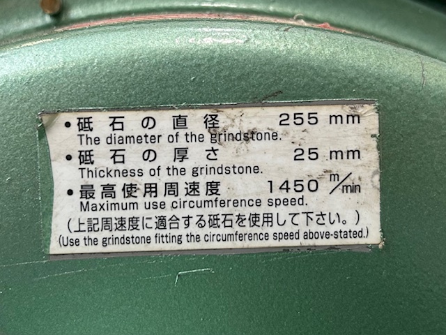 淀川 集塵機付グラインダー FG255T
