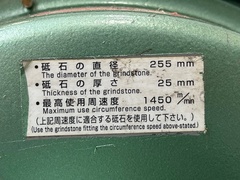 淀川 集塵機付グラインダー FG255T