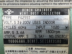 淀川 集塵機付グラインダー FG255T