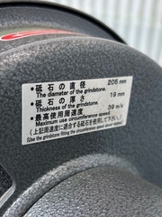 淀川電機製作所 集塵機付グラインダー FG205T