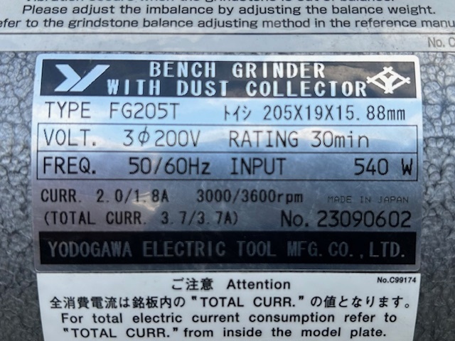 淀川電機製作所 集塵機付グラインダー FG205T