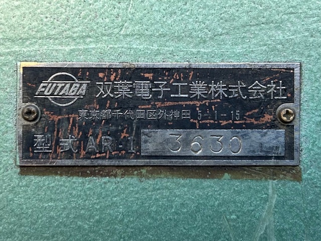 双葉 リールスタンド AR-1