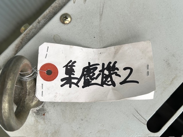 アマノ 集塵機 VNA15