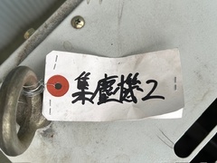 アマノ 集塵機 VNA15
