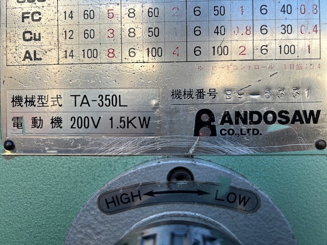 アンドソー コンターマシン TA350L