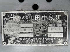 田中技研 脱油機 TBP12