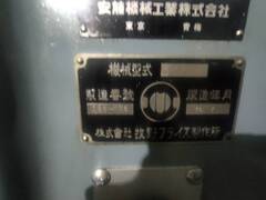 マキノ 立形フライス KGJP