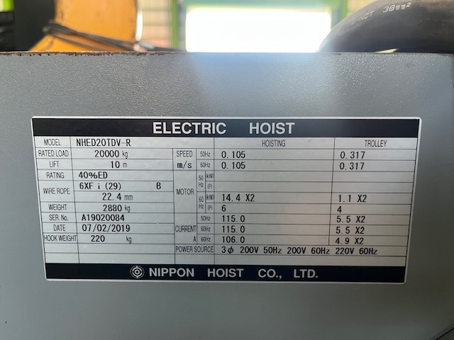 日本ホイスト 20ｔホイスト NHED20TDV-R