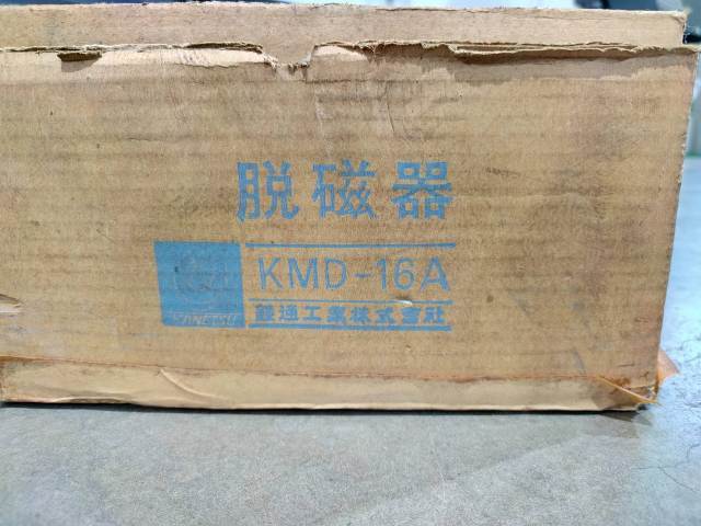 カネツー 脱磁器 KMD-16A