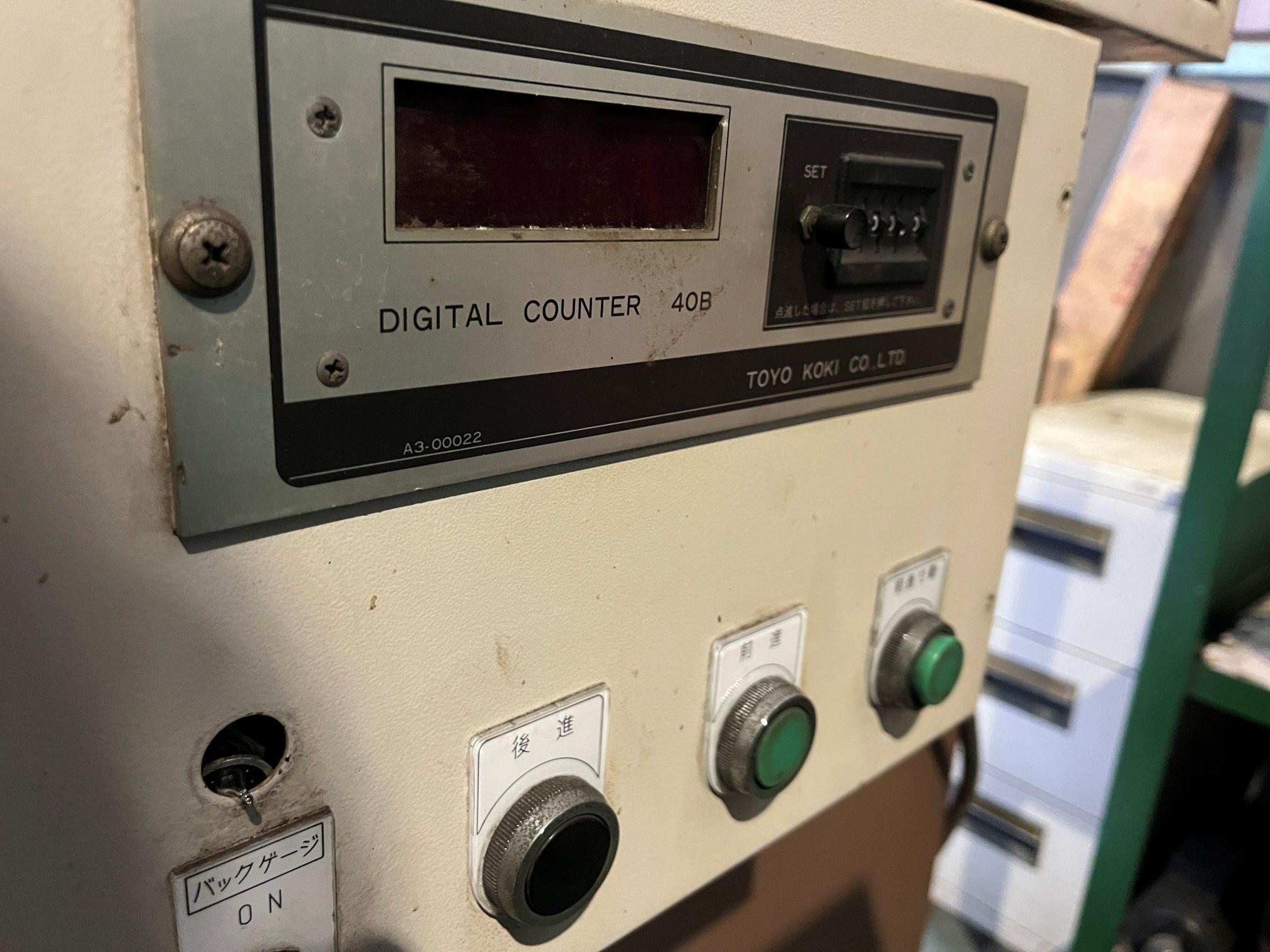 東洋工機 2550mmプレスブレーキ HPB8525AT