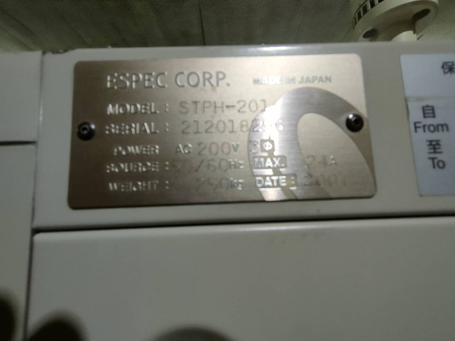 エスペック 高温恒温器 STPH-201