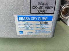 荏原 ドライポンプ AA20