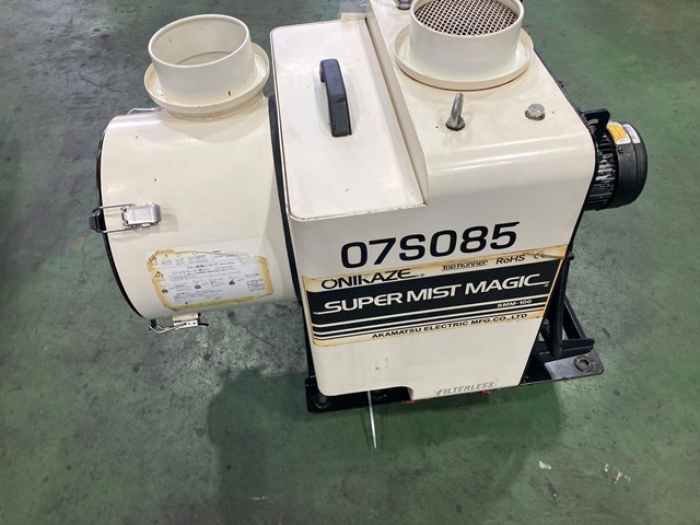 赤松電機製作所 ONIKAZE ミストコレクター SMM-100 | マシンライフ