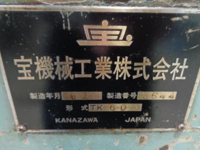 宝機械 キーシータ TK-60