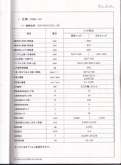 大隈豊和 NC立フライス盤 FMR-40