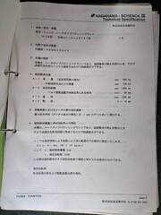 長浜製作所 バランシングマシン H3B