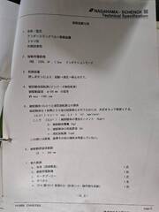 長浜製作所 バランシングマシン H3B