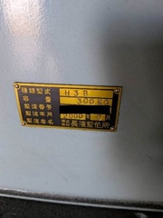 長浜製作所 バランシングマシン H3B