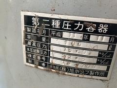 旭ポンプ製作所 エアータンク 100L